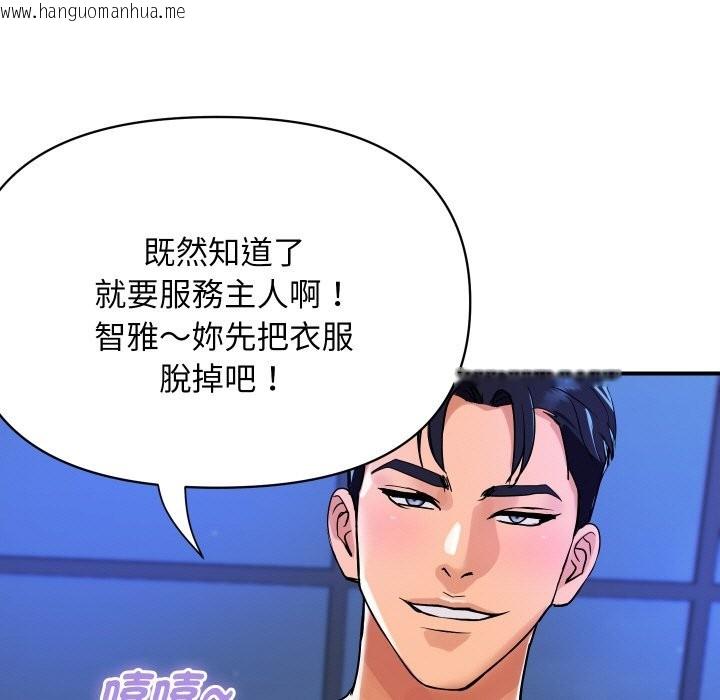 韩国漫画顶级豪门秘辛韩漫_顶级豪门秘辛-第23话在线免费阅读-韩国漫画-第94张图片