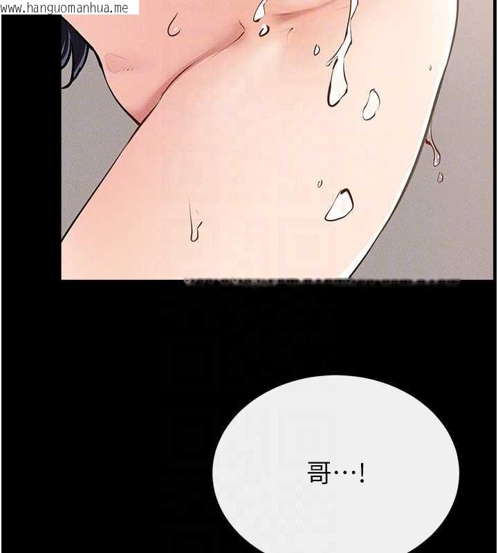 韩国漫画继母与继姐韩漫_继母与继姐-第96话-我才能让他射这么多在线免费阅读-韩国漫画-第77张图片