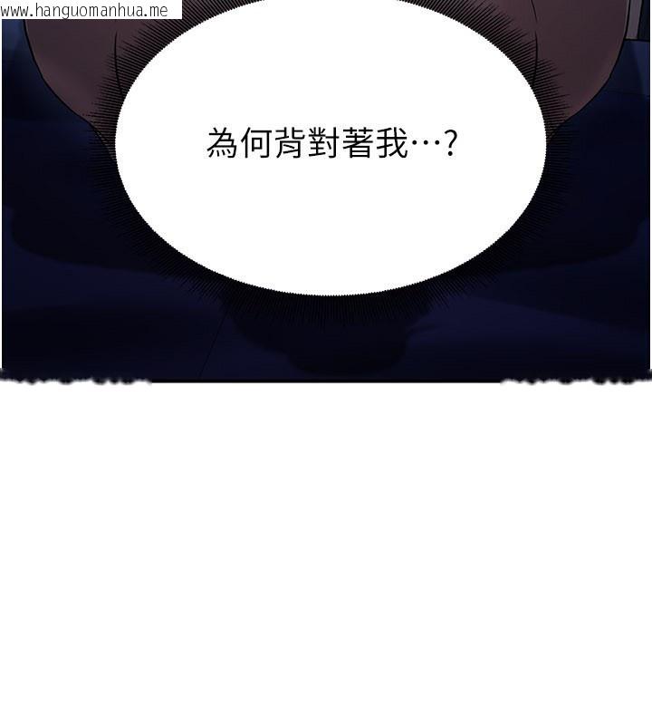 韩国漫画炼欲:色魔再临韩漫_炼欲:色魔再临-第17话-与青梅竹马彻夜缠绵在线免费阅读-韩国漫画-第187张图片