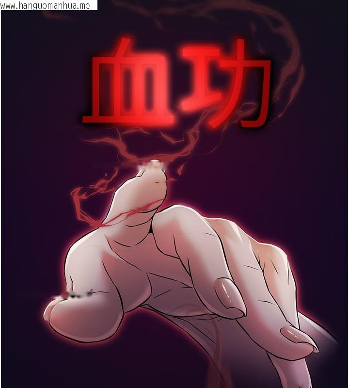 韩国漫画炼欲:色魔再临韩漫_炼欲:色魔再临-第17话-与青梅竹马彻夜缠绵在线免费阅读-韩国漫画-第23张图片