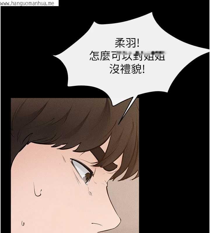 韩国漫画继母与继姐韩漫_继母与继姐-第96话-我才能让他射这么多在线免费阅读-韩国漫画-第143张图片