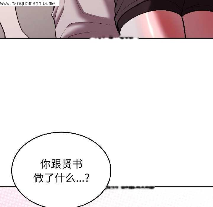 韩国漫画难言之秘韩漫_难言之秘-第26话在线免费阅读-韩国漫画-第91张图片