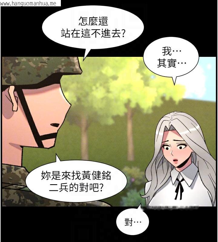 韩国漫画兄妹的秘密授课韩漫_兄妹的秘密授课-第84话-千错万错都是我的错在线免费阅读-韩国漫画-第80张图片