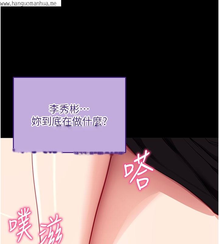 韩国漫画拜脱拜脱App韩漫_拜脱拜脱App-第40话-距离痴女仅一步之遥在线免费阅读-韩国漫画-第94张图片