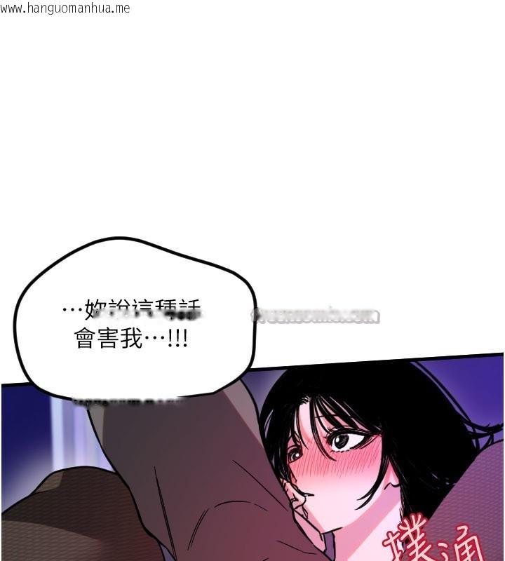 韩国漫画守护天使韩漫_守护天使-第58话-我还想要更多在线免费阅读-韩国漫画-第80张图片