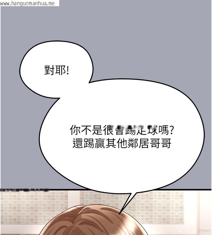 韩国漫画足球型男脱单指南韩漫_足球型男脱单指南-第39话-成为足球选手的契机在线免费阅读-韩国漫画-第87张图片