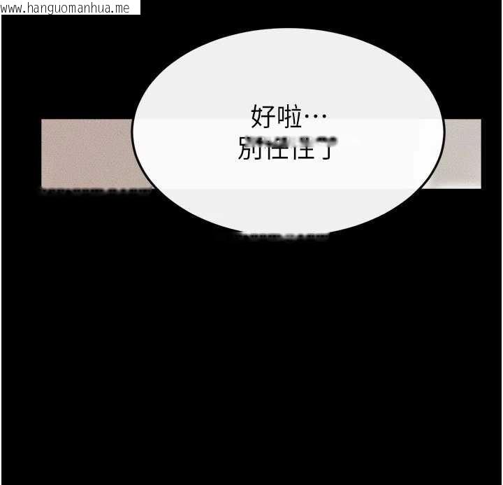 韩国漫画继母与继姐韩漫_继母与继姐-第96话-我才能让他射这么多在线免费阅读-韩国漫画-第102张图片