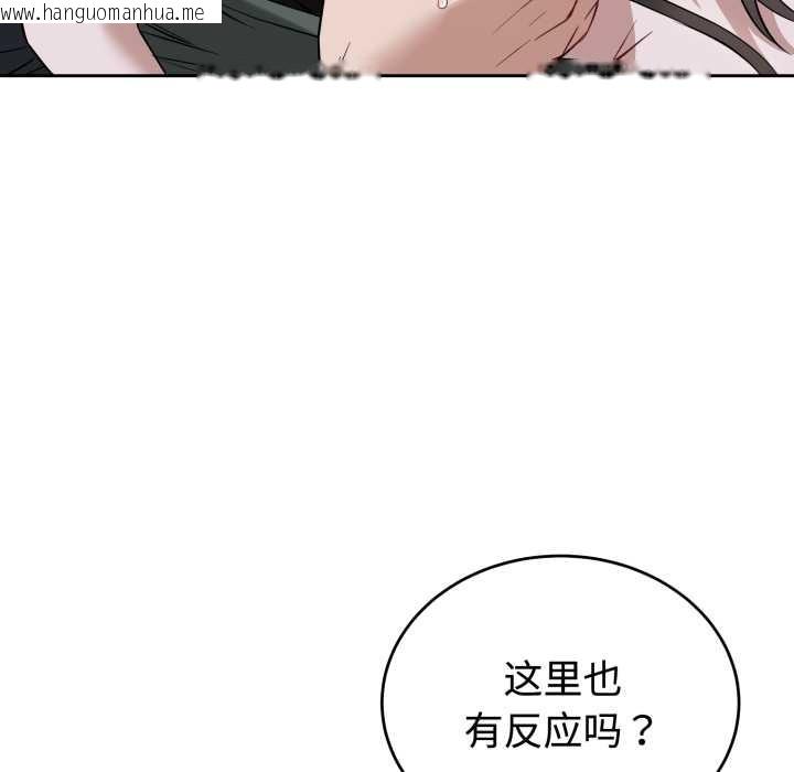 韩国漫画错位的星辰/今天也要加油韩漫_错位的星辰/今天也要加油-第21话在线免费阅读-韩国漫画-第34张图片