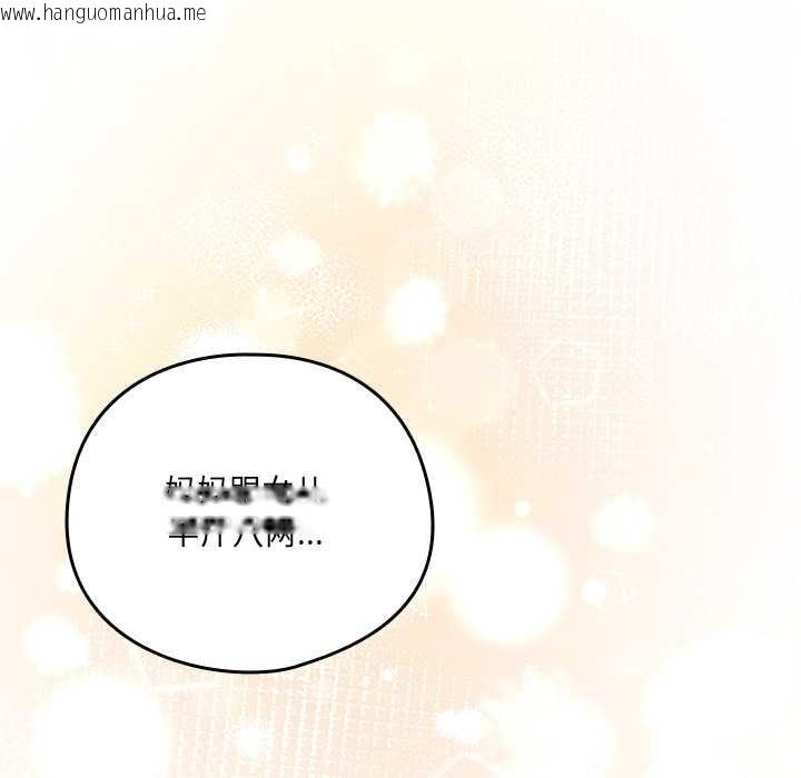 韩国漫画与众不同的兄妹/我家的掌上明珠韩漫_与众不同的兄妹/我家的掌上明珠-第22话在线免费阅读-韩国漫画-第192张图片