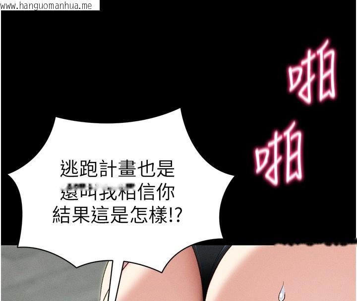 韩国漫画太妹攻略指南韩漫_太妹攻略指南-第47话-面临抉择的康翰在线免费阅读-韩国漫画-第130张图片