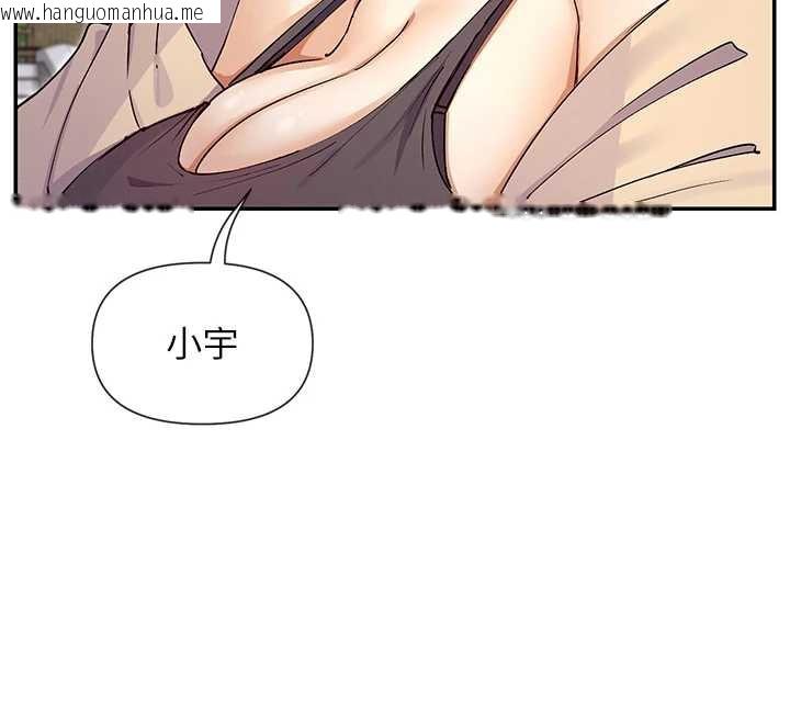 韩国漫画女神都在看这些?韩漫_女神都在看这些?-第61话-去我家吧在线免费阅读-韩国漫画-第73张图片