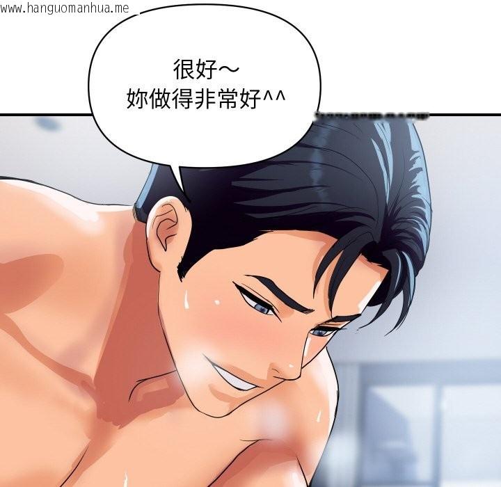 韩国漫画顶级豪门秘辛韩漫_顶级豪门秘辛-第22话在线免费阅读-韩国漫画-第46张图片