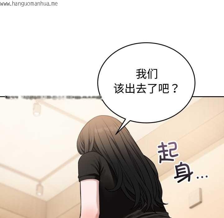 韩国漫画错位的星辰/今天也要加油韩漫_错位的星辰/今天也要加油-第21话在线免费阅读-韩国漫画-第103张图片