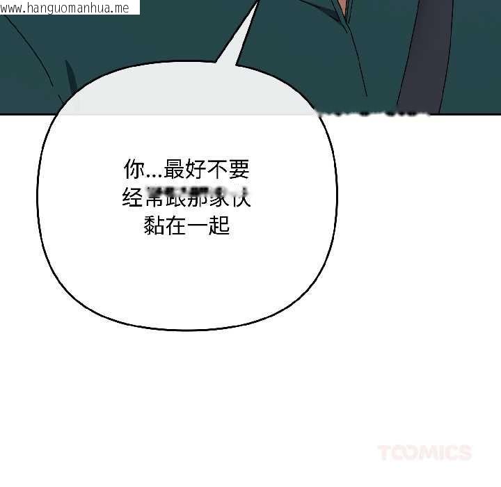 韩国漫画爱上你也好韩漫_爱上你也好-第40话在线免费阅读-韩国漫画-第48张图片