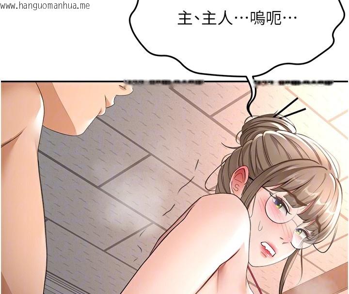 韩国漫画顶加套房的春天韩漫_顶加套房的春天-第44话-羞耻的初经验在线免费阅读-韩国漫画-第50张图片