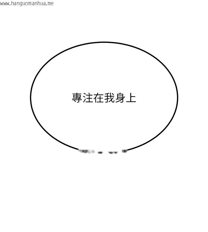 韩国漫画炼欲:色魔再临韩漫_炼欲:色魔再临-第17话-与青梅竹马彻夜缠绵在线免费阅读-韩国漫画-第55张图片