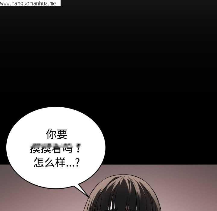 韩国漫画错位的星辰/今天也要加油韩漫_错位的星辰/今天也要加油-第21话在线免费阅读-韩国漫画-第166张图片