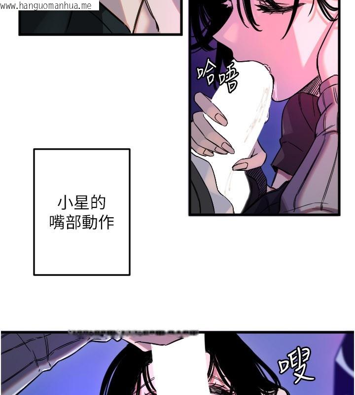 韩国漫画守护天使韩漫_守护天使-第58话-我还想要更多在线免费阅读-韩国漫画-第56张图片