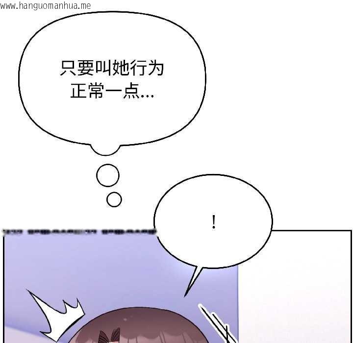 韩国漫画难言之秘韩漫_难言之秘-第26话在线免费阅读-韩国漫画-第50张图片