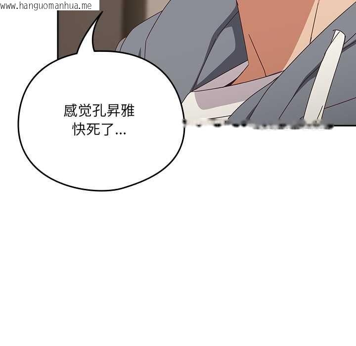 韩国漫画与众不同的兄妹/我家的掌上明珠韩漫_与众不同的兄妹/我家的掌上明珠-第22话在线免费阅读-韩国漫画-第184张图片