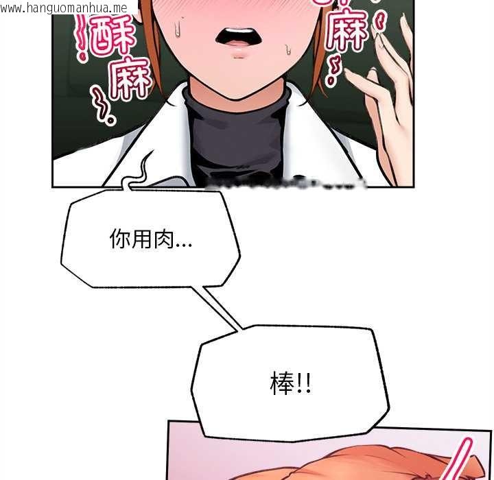韩国漫画超导体觉醒/超导体大叔韩漫_超导体觉醒/超导体大叔-第14话在线免费阅读-韩国漫画-第46张图片