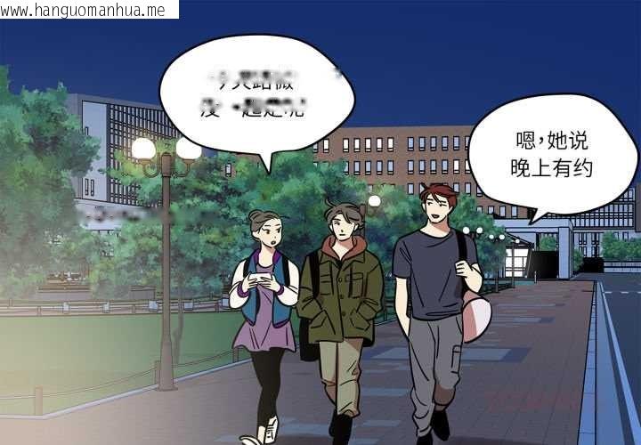 韩国漫画雪人韩漫_雪人-第29话在线免费阅读-韩国漫画-第1张图片