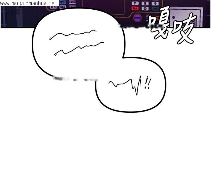 韩国漫画男人配额制韩漫_男人配额制-第22话-是来欢唱还是欢愉?在线免费阅读-韩国漫画-第109张图片