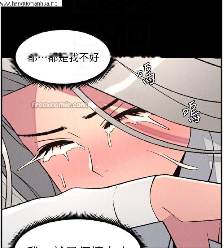 韩国漫画兄妹的秘密授课韩漫_兄妹的秘密授课-第84话-千错万错都是我的错在线免费阅读-韩国漫画-第90张图片