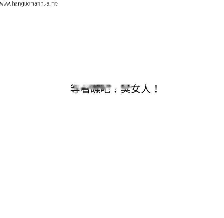 韩国漫画顶级豪门秘辛韩漫_顶级豪门秘辛-第25话在线免费阅读-韩国漫画-第176张图片