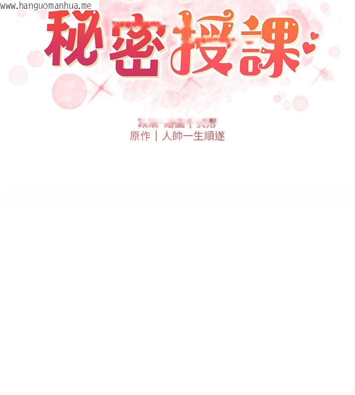 韩国漫画兄妹的秘密授课韩漫_兄妹的秘密授课-第84话-千错万错都是我的错在线免费阅读-韩国漫画-第25张图片