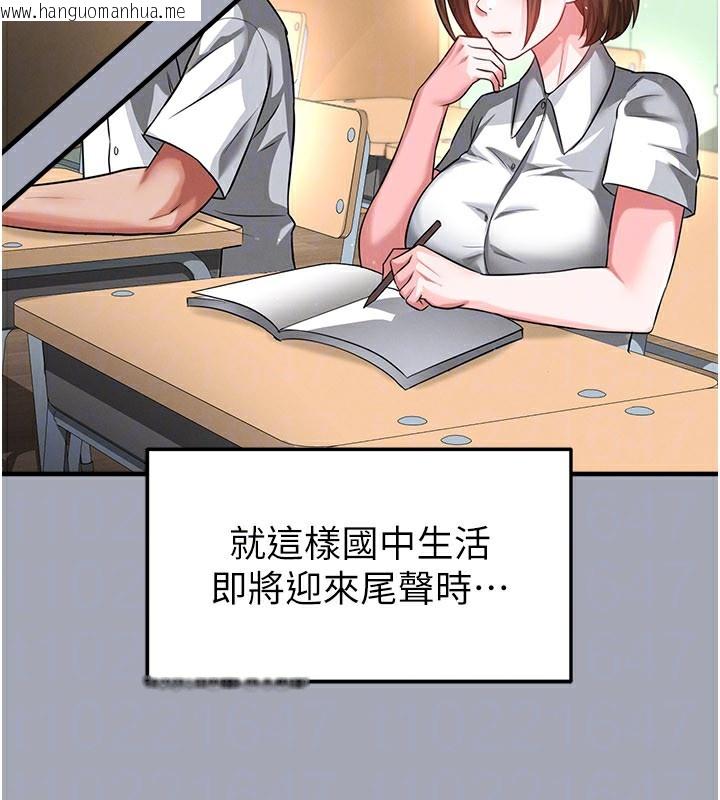 韩国漫画足球型男脱单指南韩漫_足球型男脱单指南-第39话-成为足球选手的契机在线免费阅读-韩国漫画-第107张图片