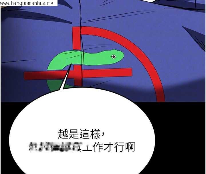 韩国漫画末日雕堡韩漫_末日雕堡-第54话-用龟头刮除那混蛋的精液在线免费阅读-韩国漫画-第107张图片