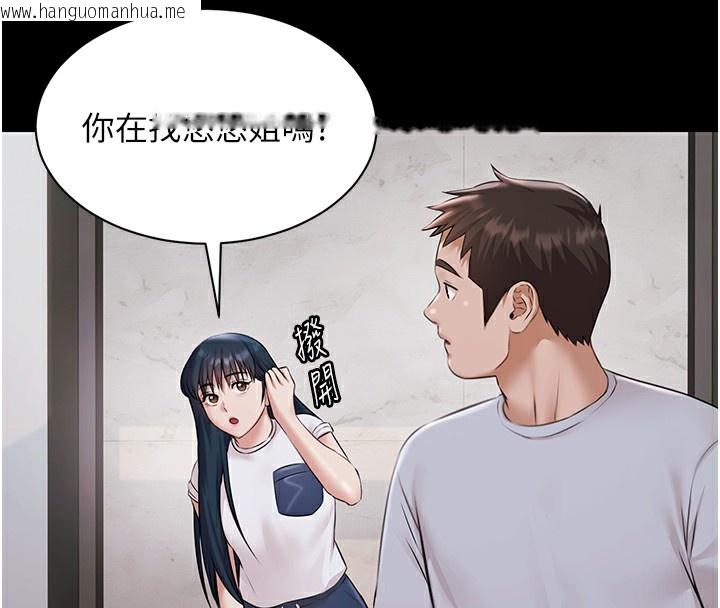 韩国漫画极乐泳池趴韩漫_极乐泳池趴-第9话-暴风雨前的宁静在线免费阅读-韩国漫画-第104张图片