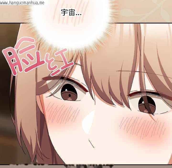 韩国漫画爱上你也好韩漫_爱上你也好-第40话在线免费阅读-韩国漫画-第112张图片