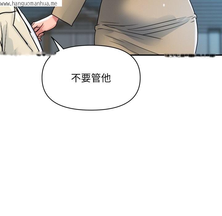 韩国漫画顶级豪门秘辛韩漫_顶级豪门秘辛-第25话在线免费阅读-韩国漫画-第143张图片