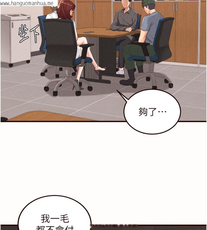 韩国漫画熟女自助餐韩漫_熟女自助餐-第63话-我们…结婚吧?在线免费阅读-韩国漫画-第68张图片