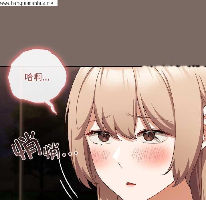 韩国漫画爱上你也好韩漫_爱上你也好-第40话在线免费阅读-韩国漫画-第123张图片