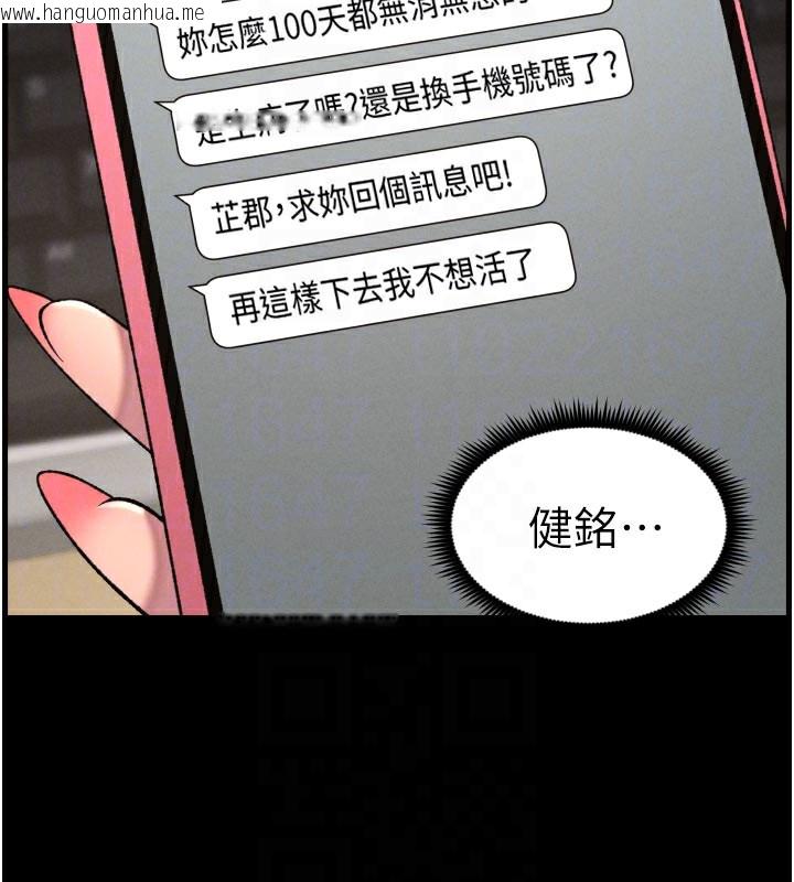 韩国漫画兄妹的秘密授课韩漫_兄妹的秘密授课-第84话-千错万错都是我的错在线免费阅读-韩国漫画-第129张图片