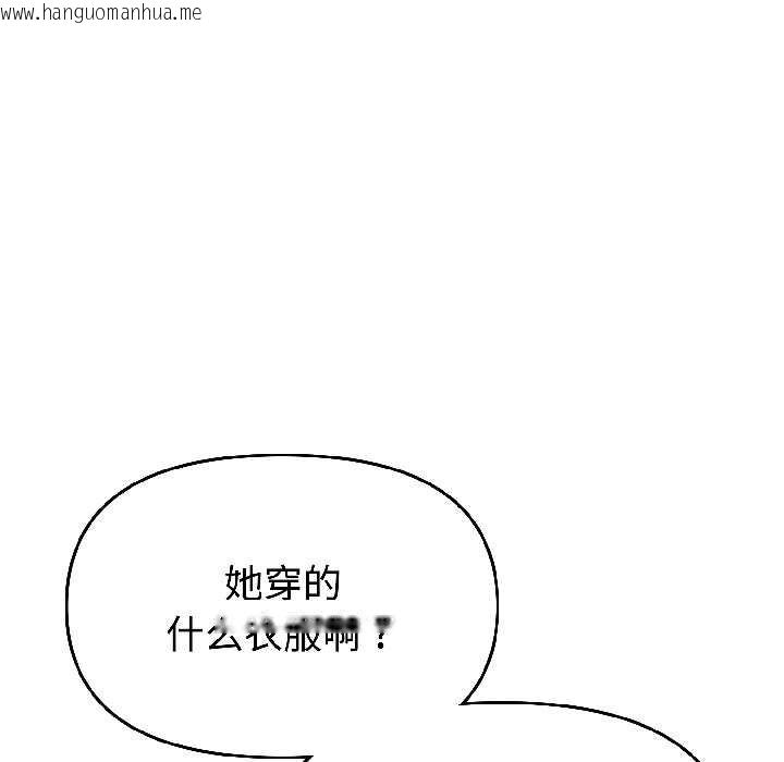韩国漫画难言之秘韩漫_难言之秘-第26话在线免费阅读-韩国漫画-第9张图片