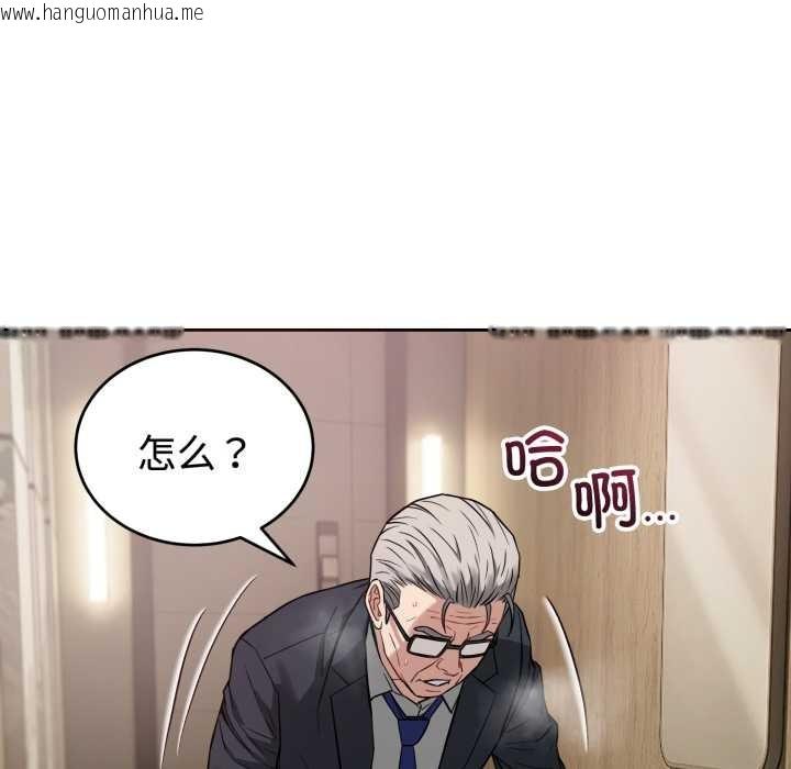 韩国漫画错位的星辰/今天也要加油韩漫_错位的星辰/今天也要加油-第21话在线免费阅读-韩国漫画-第8张图片