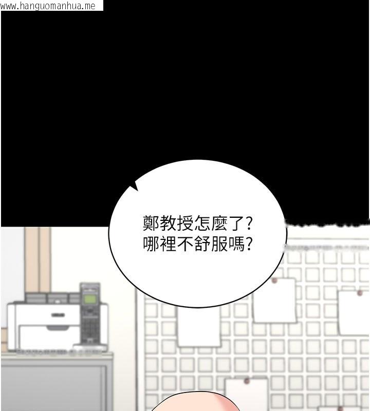 韩国漫画拜脱拜脱App韩漫_拜脱拜脱App-第40话-距离痴女仅一步之遥在线免费阅读-韩国漫画-第41张图片