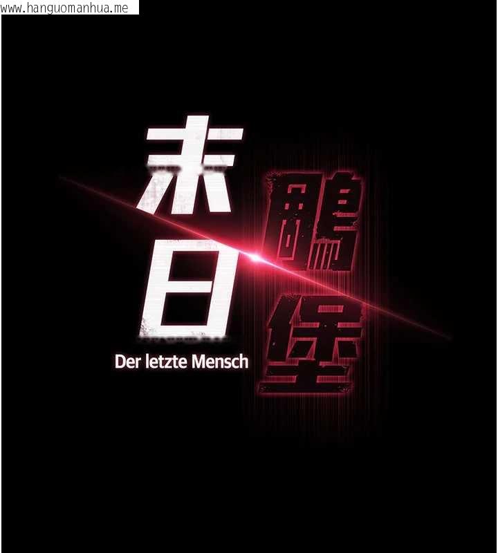 韩国漫画末日雕堡韩漫_末日雕堡-第54话-用龟头刮除那混蛋的精液在线免费阅读-韩国漫画-第86张图片