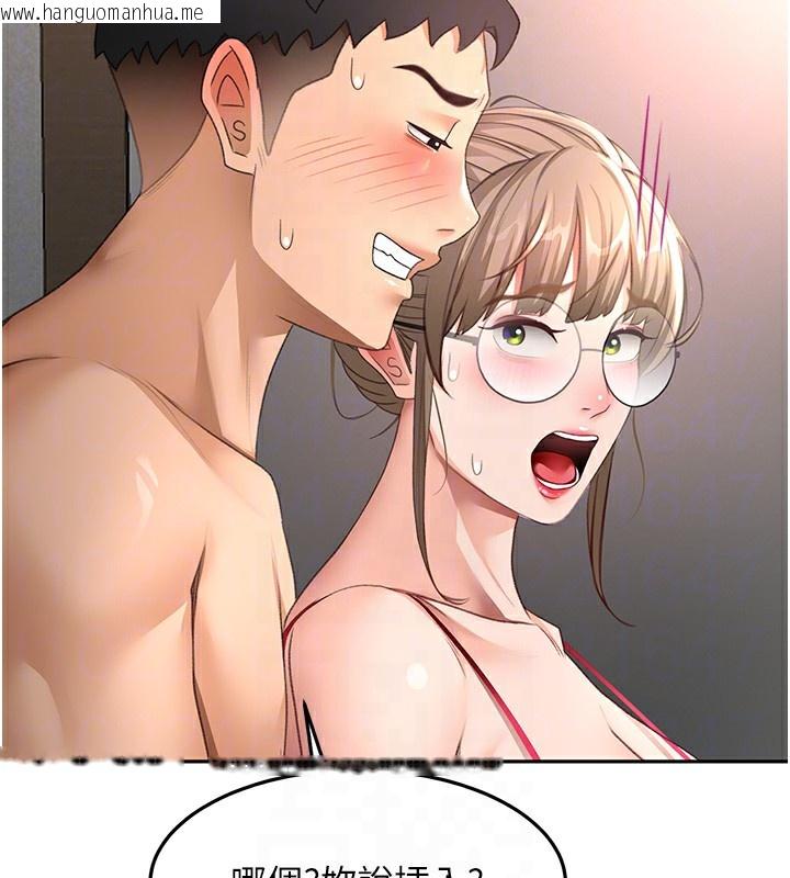 韩国漫画顶加套房的春天韩漫_顶加套房的春天-第44话-羞耻的初经验在线免费阅读-韩国漫画-第94张图片