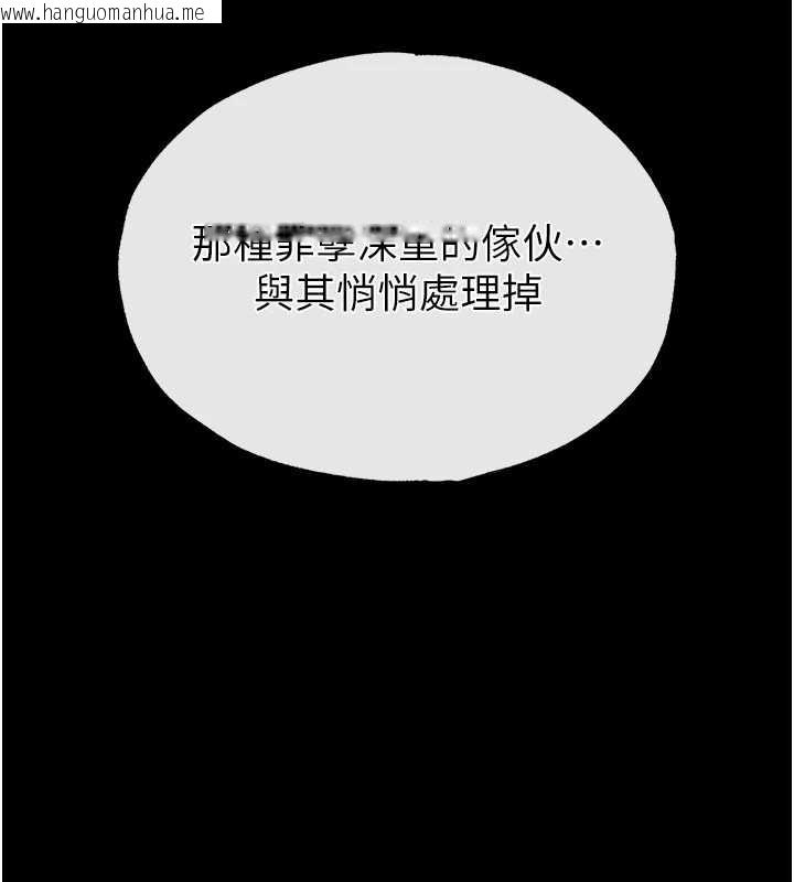 韩国漫画末日雕堡韩漫_末日雕堡-第54话-用龟头刮除那混蛋的精液在线免费阅读-韩国漫画-第205张图片