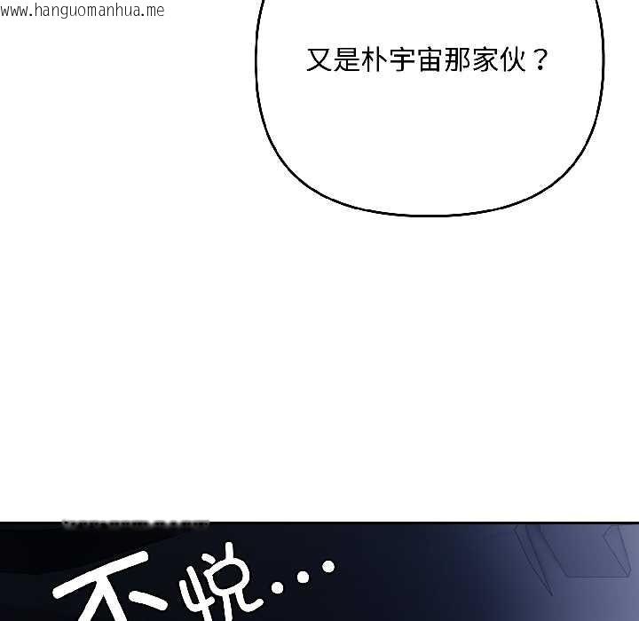 韩国漫画爱上你也好韩漫_爱上你也好-第40话在线免费阅读-韩国漫画-第46张图片