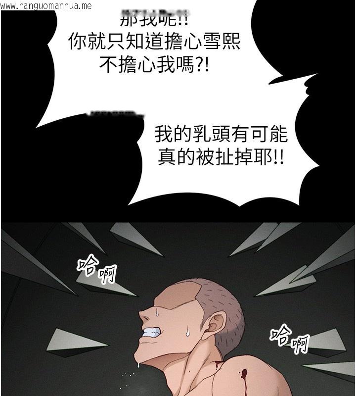 韩国漫画太妹攻略指南韩漫_太妹攻略指南-第47话-面临抉择的康翰在线免费阅读-韩国漫画-第122张图片