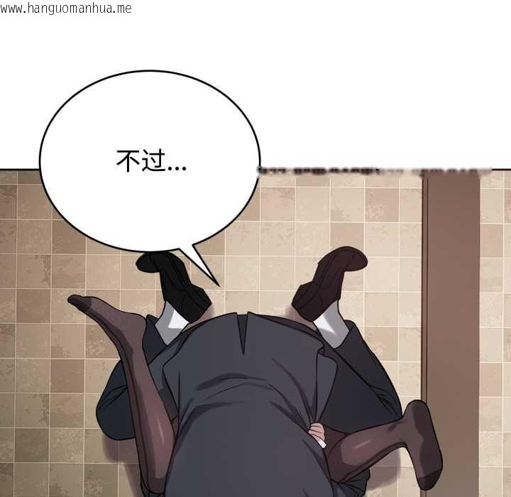 韩国漫画错位的星辰/今天也要加油韩漫_错位的星辰/今天也要加油-第21话在线免费阅读-韩国漫画-第65张图片