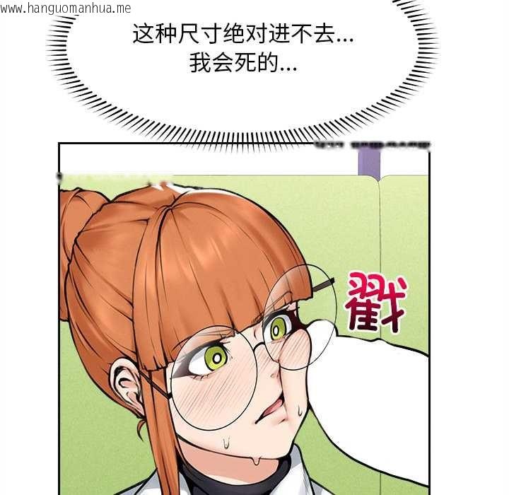 韩国漫画超导体觉醒/超导体大叔韩漫_超导体觉醒/超导体大叔-第14话在线免费阅读-韩国漫画-第35张图片