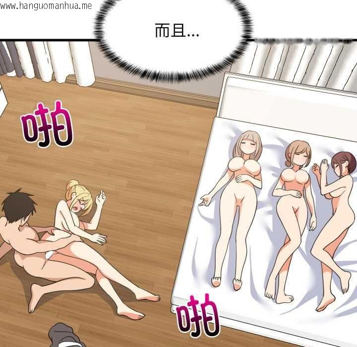 韩国漫画难缠姐妹偏要和我同居韩漫_难缠姐妹偏要和我同居-第70话在线免费阅读-韩国漫画-第40张图片