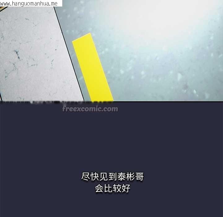 韩国漫画与众不同的兄妹/我家的掌上明珠韩漫_与众不同的兄妹/我家的掌上明珠-第22话在线免费阅读-韩国漫画-第135张图片